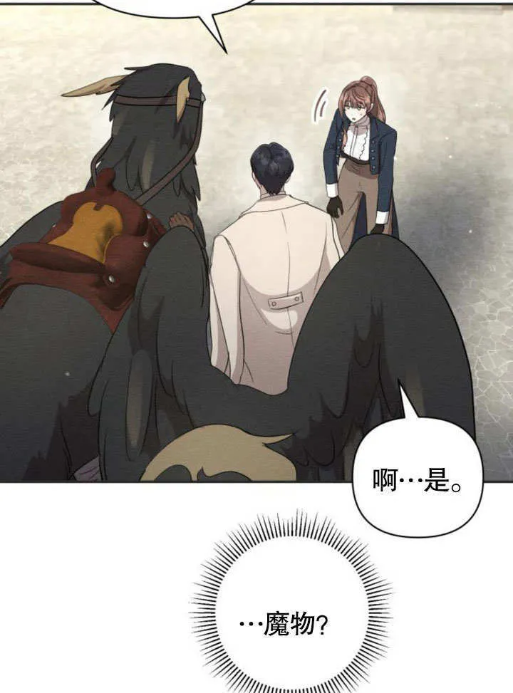 第13话 第52页