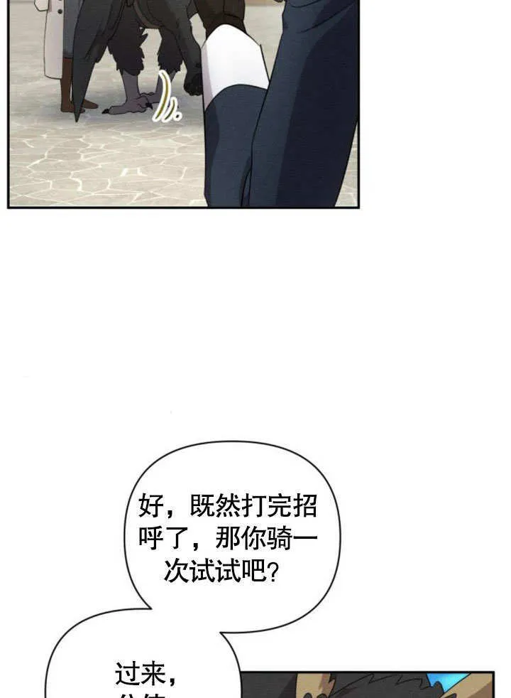第13话 第66页