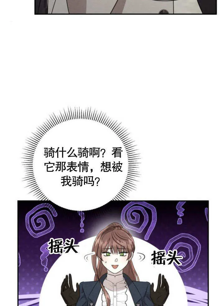 第13话 第68页