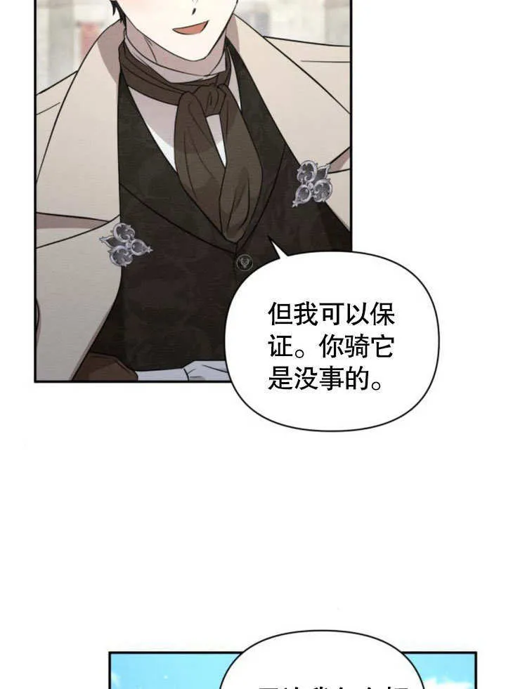 第13话 第72页