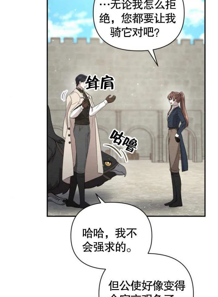 第13话 第73页