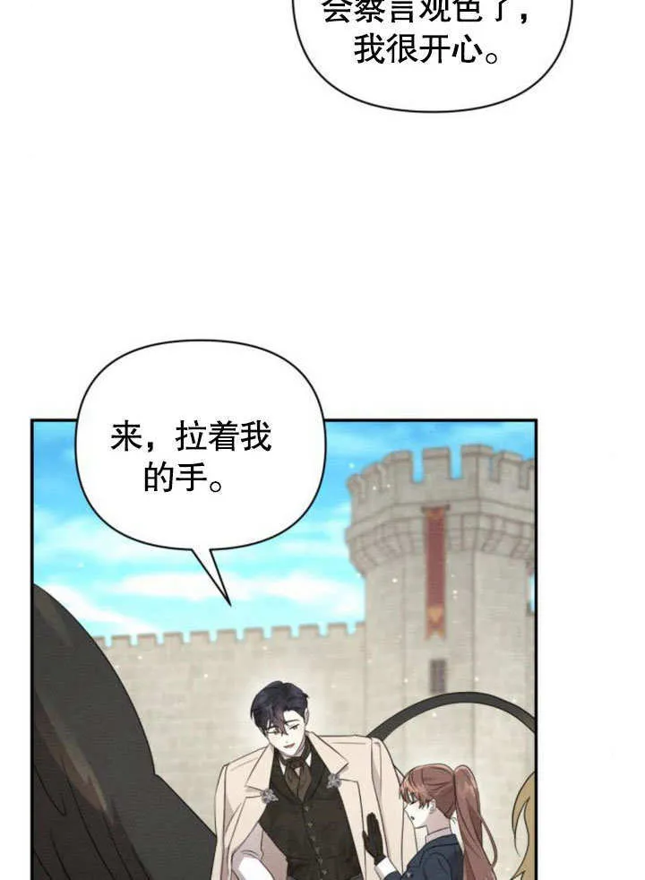 第13话 第74页