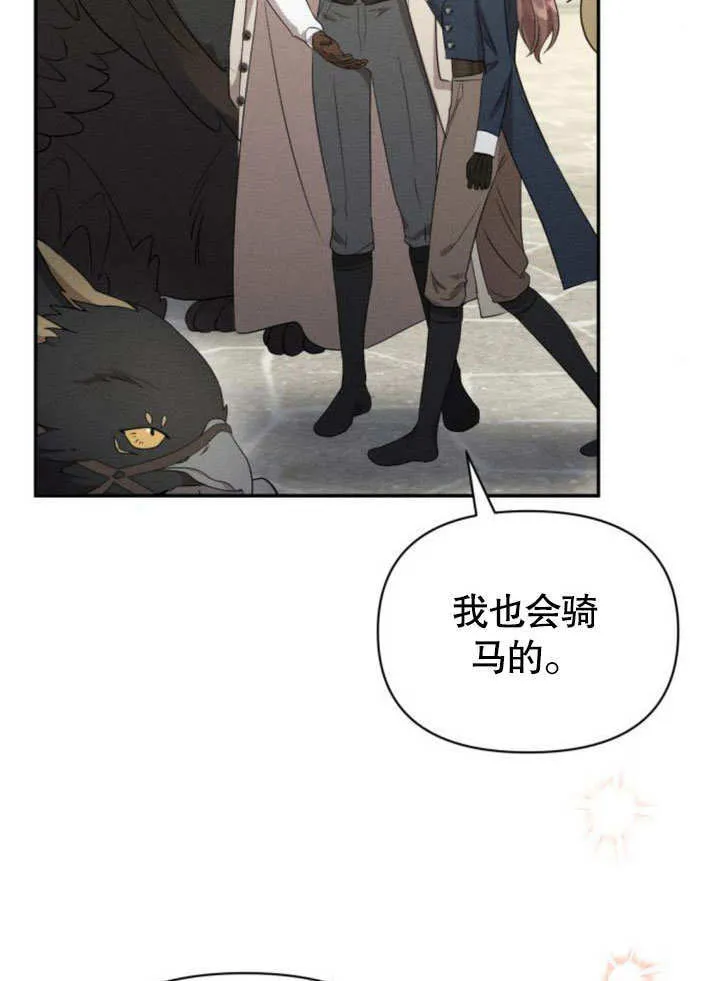 第13话 第75页