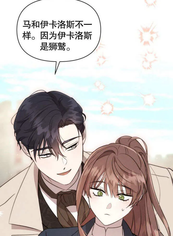 第13话 第76页