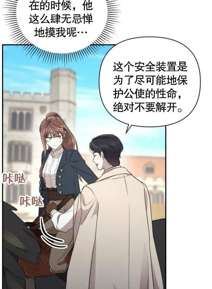 第13话 第82页
