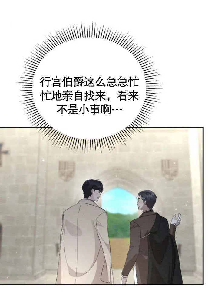 第13话 第88页