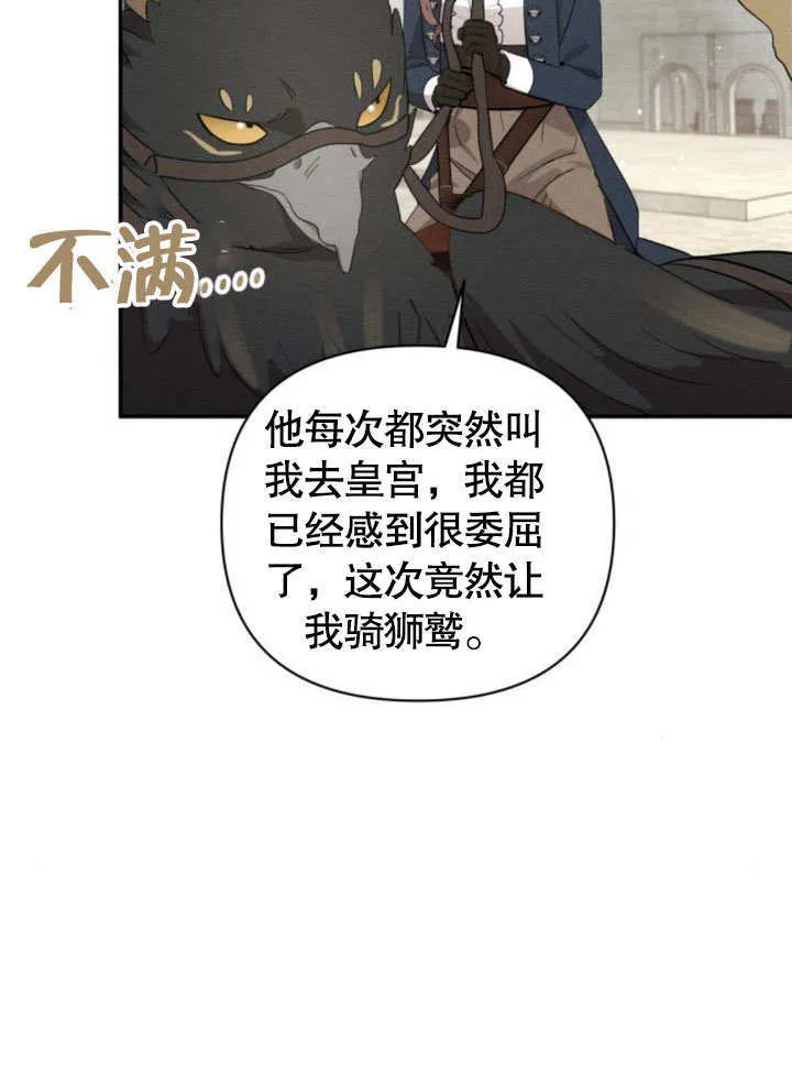 第13话 第90页
