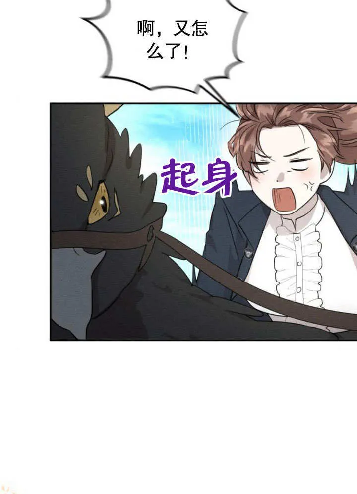 第14话 第28页