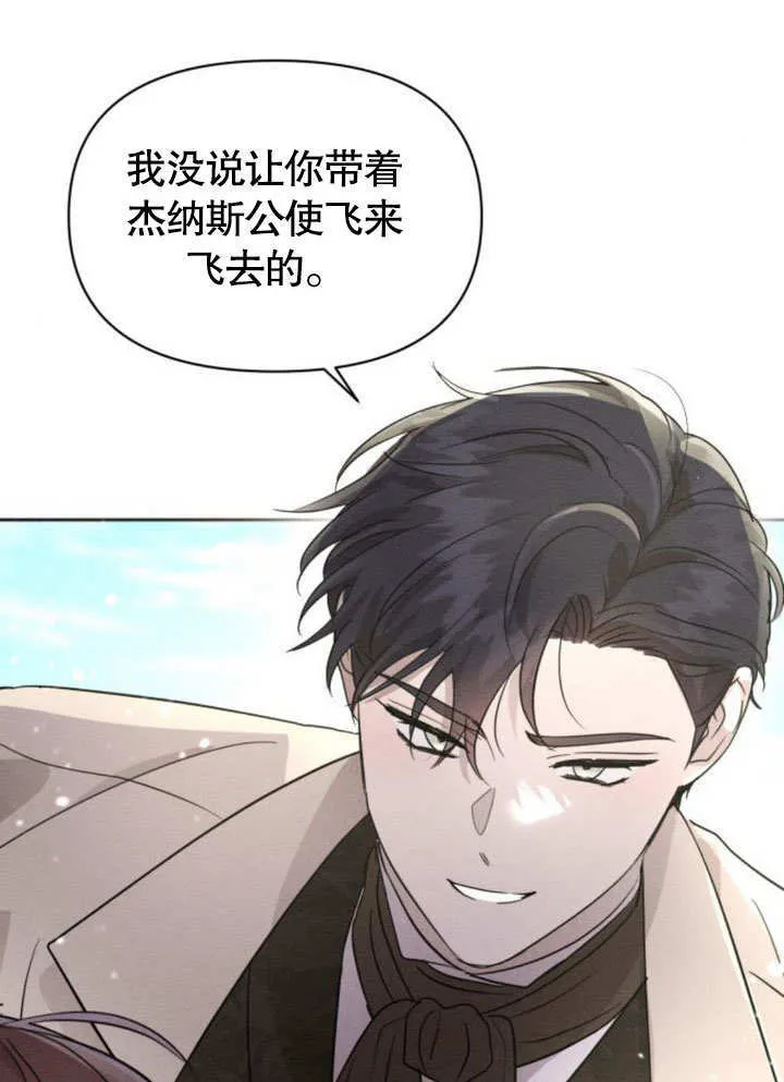 第14话 第43页