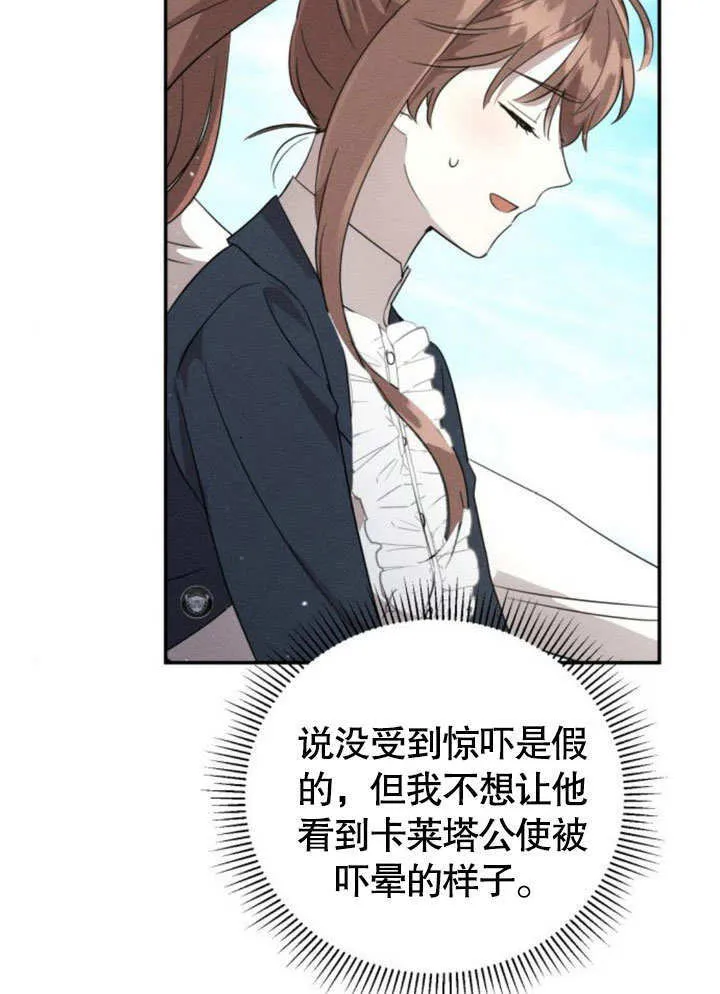 第14话 第47页