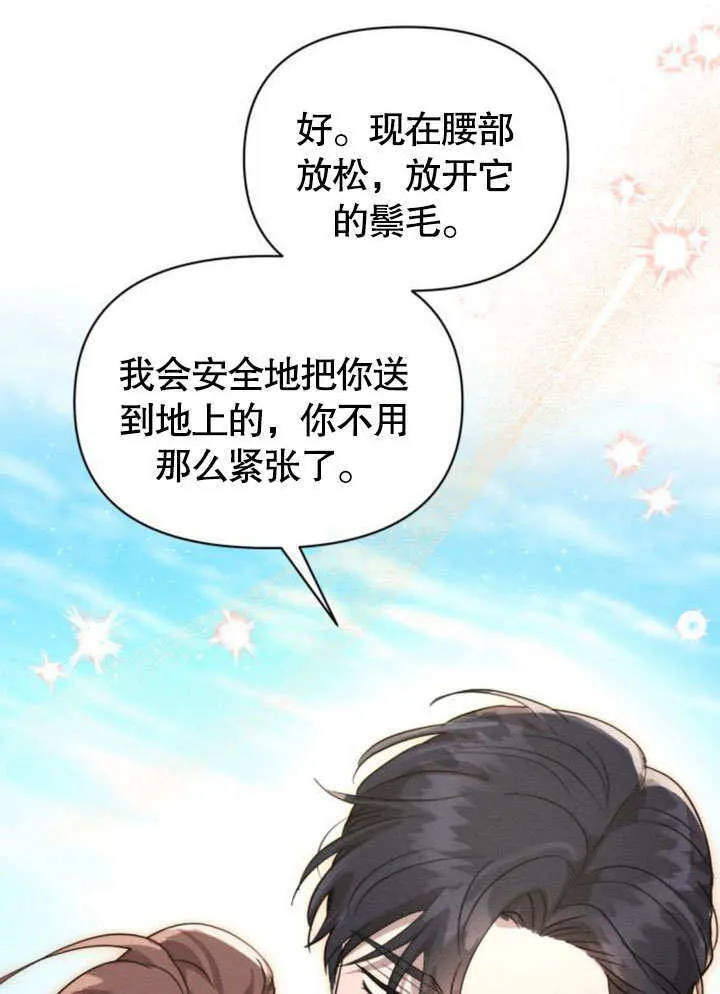 第14话 第51页