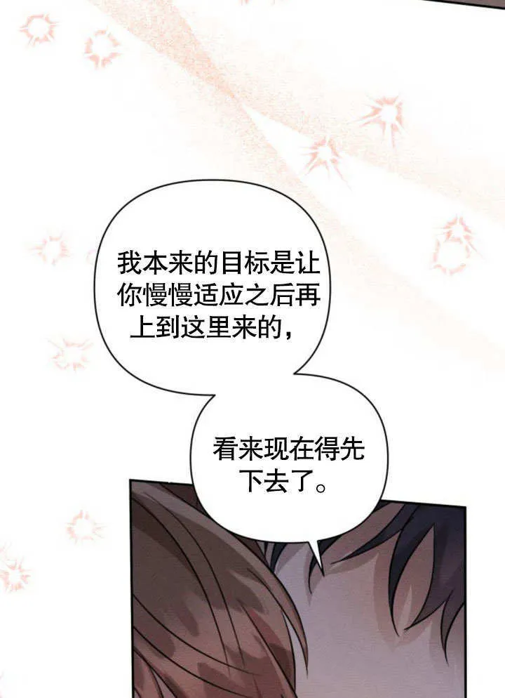 第14话 第53页