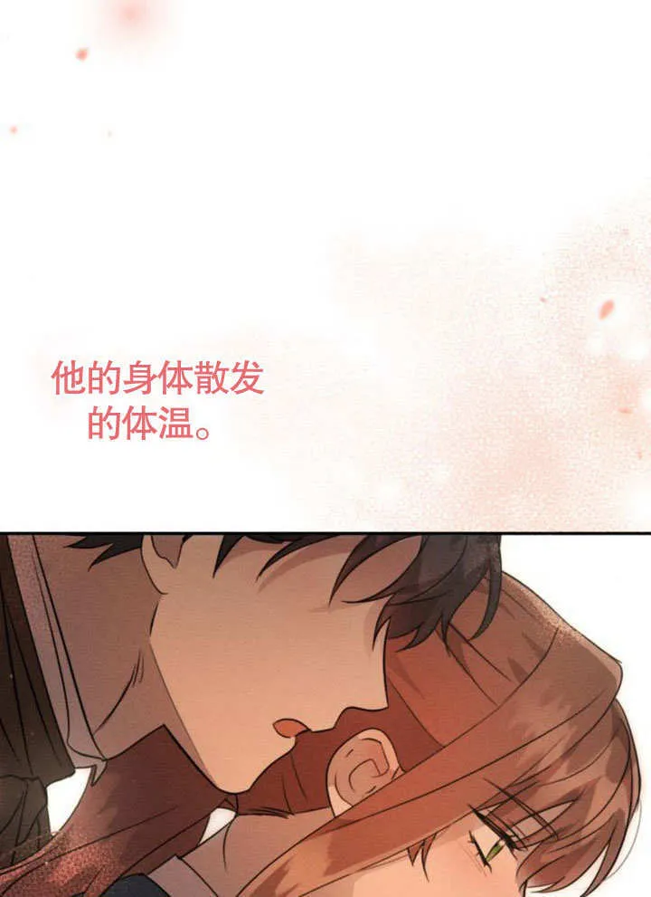 第14话 第72页