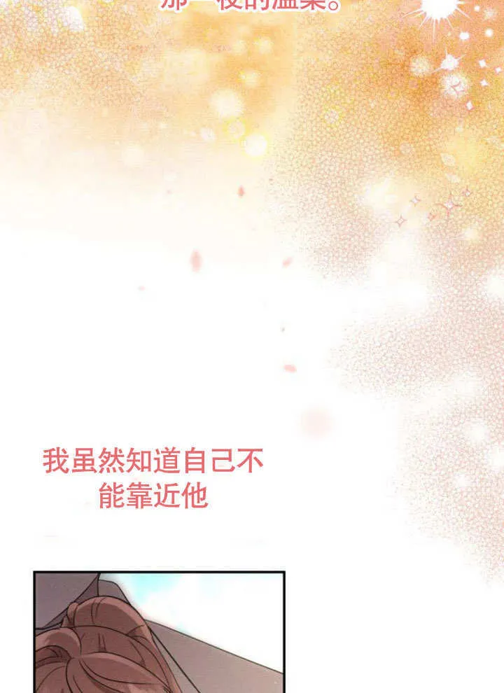 第14话 第77页