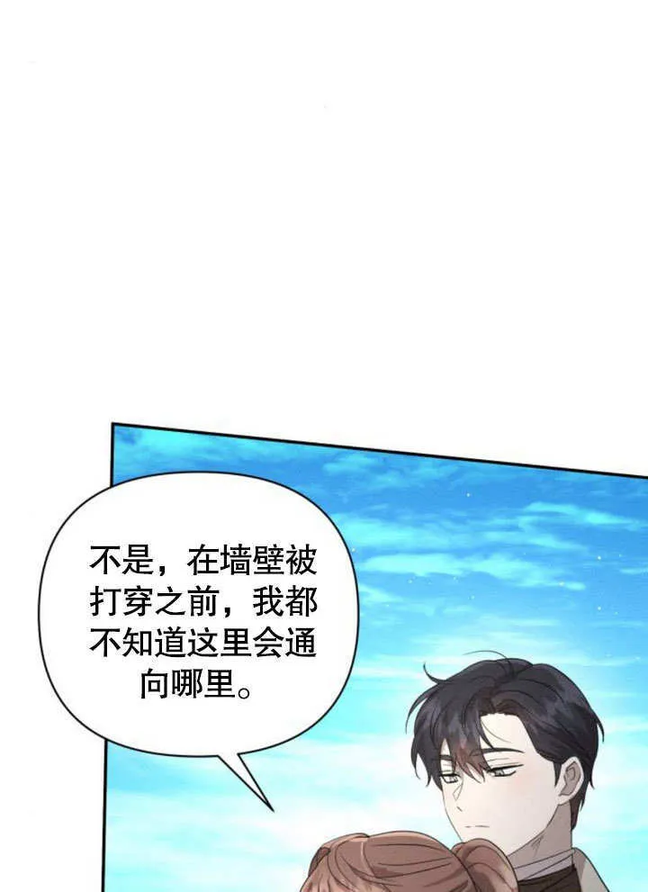 第14话 第86页