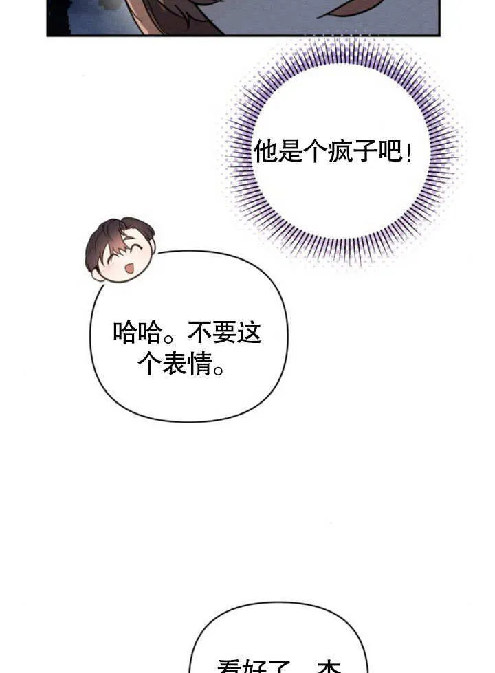 第15话 第22页