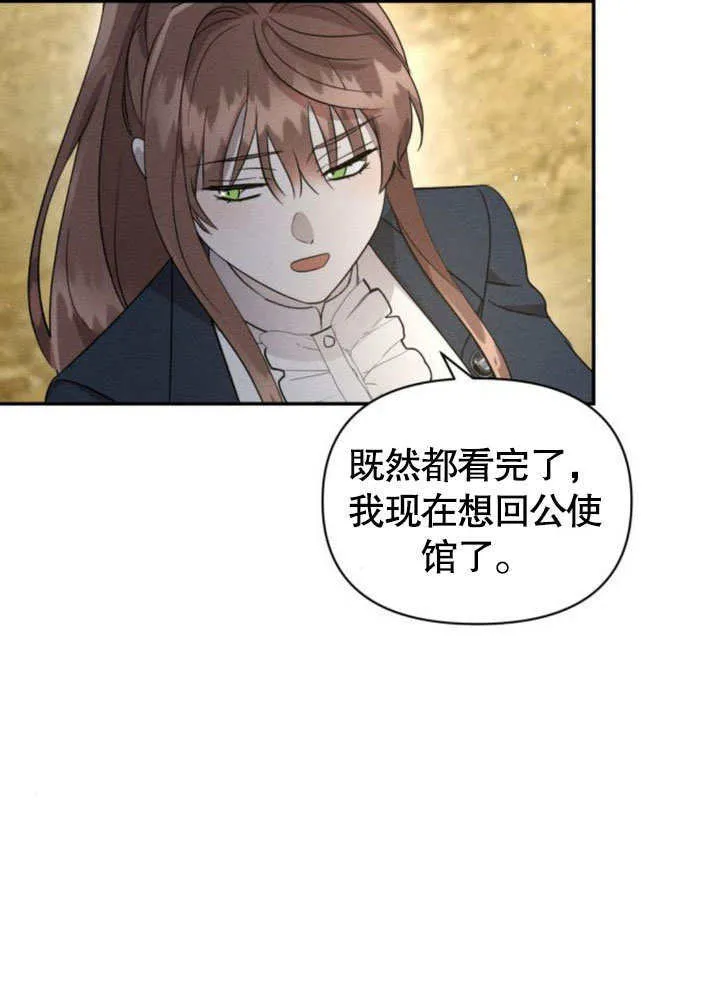 第16话 第3页