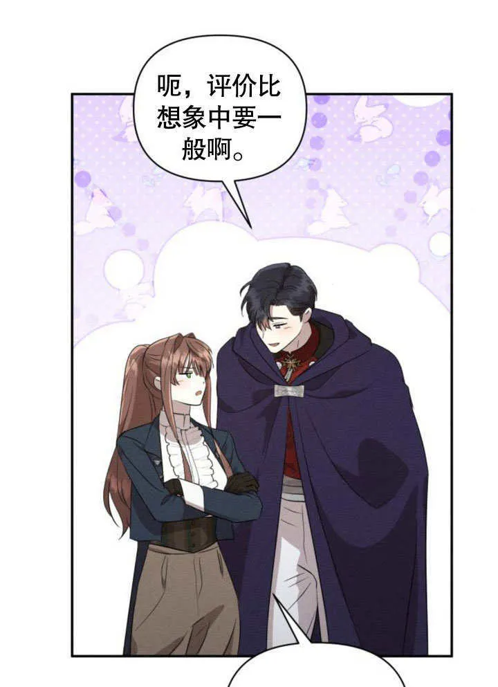第16话 第4页