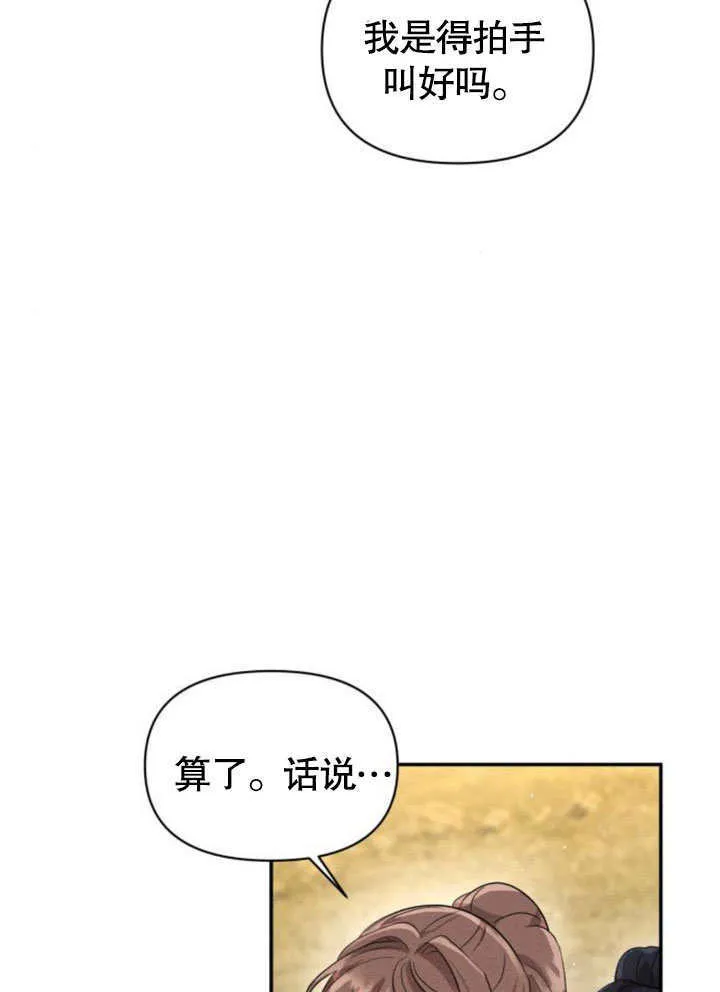 第16话 第5页