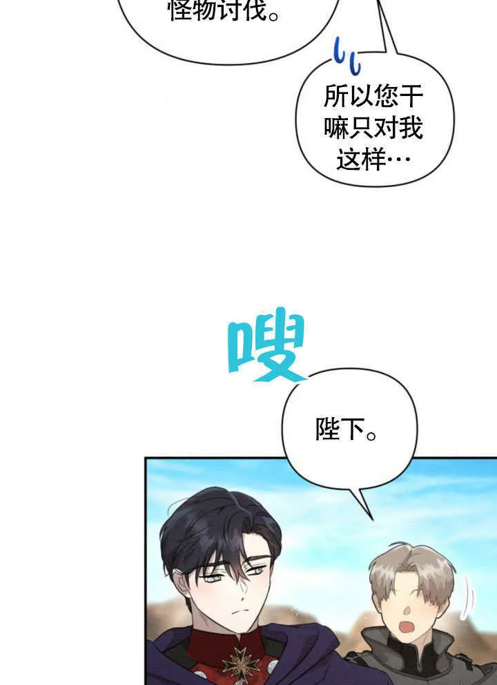 第16话 第8页