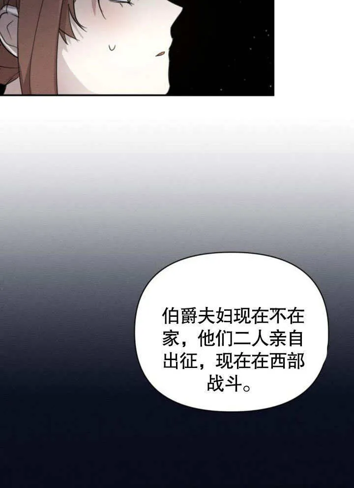 第16话 第11页