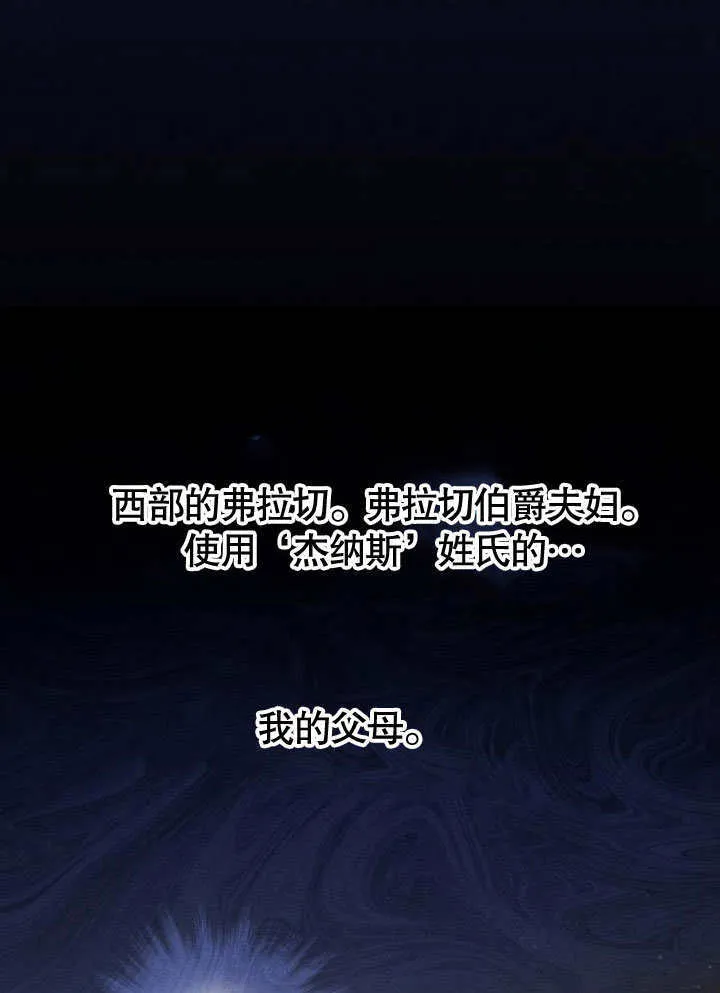 第16话 第12页