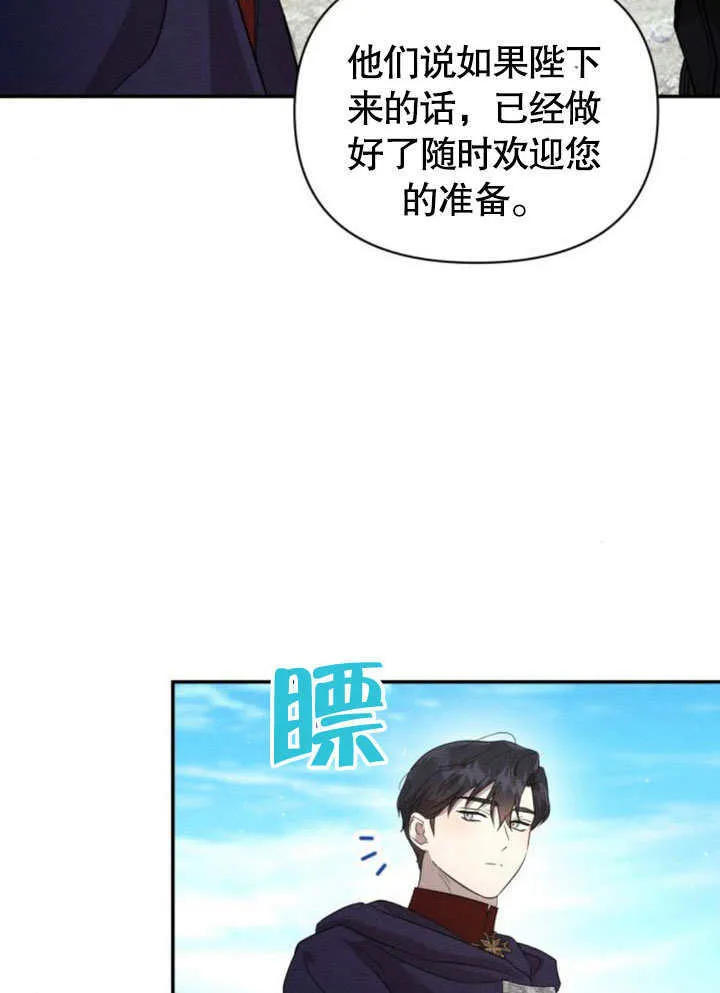 第16话 第14页