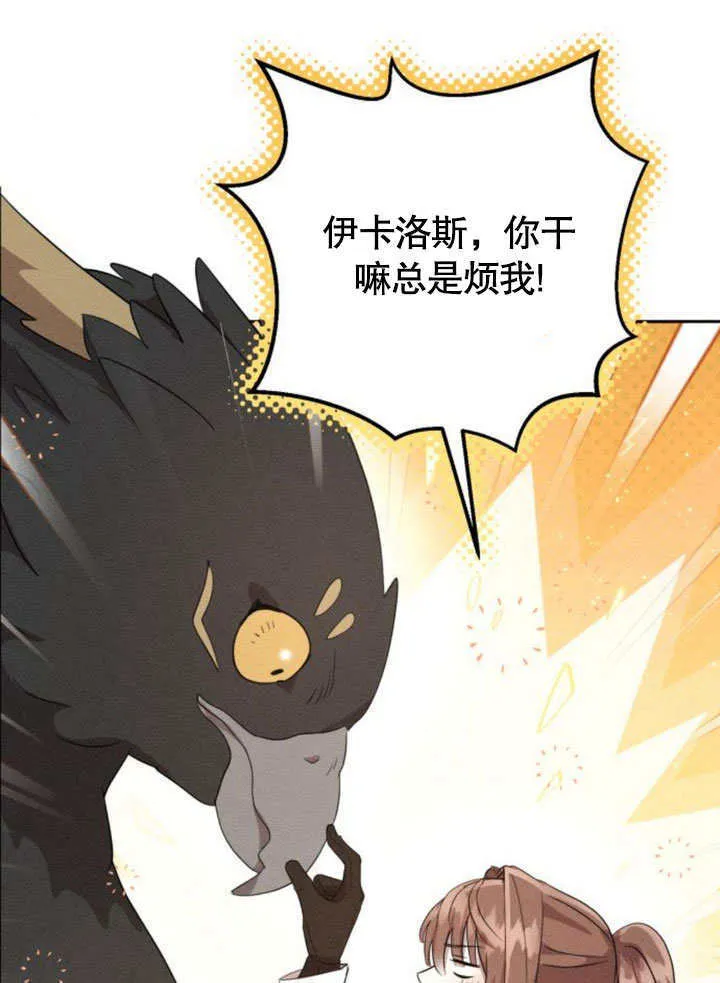 第16话 第31页