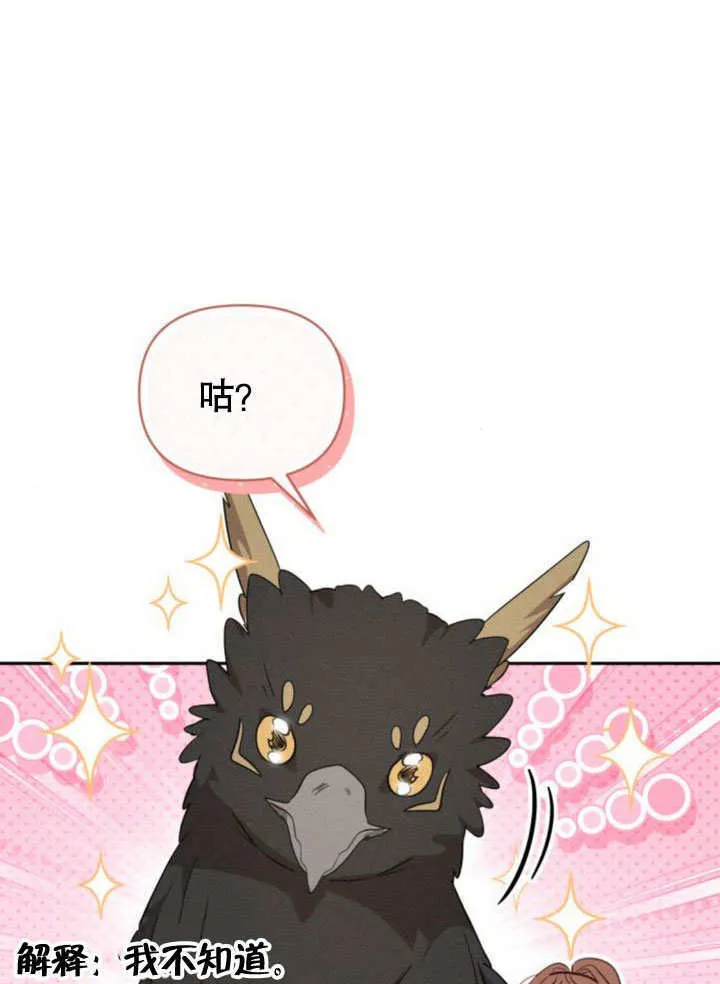 第16话 第33页