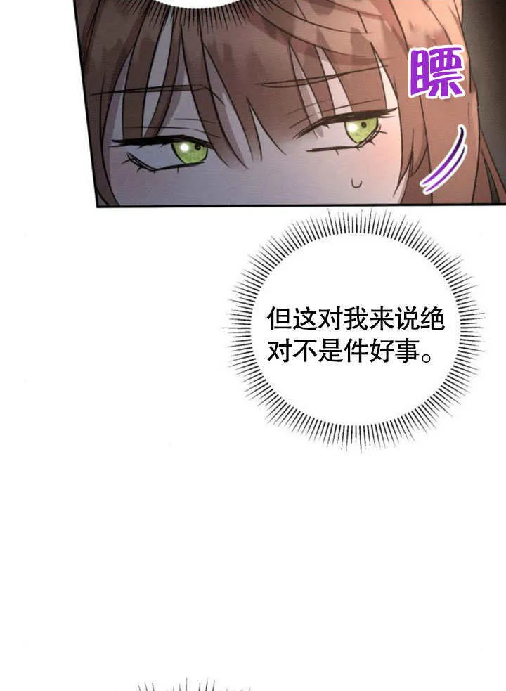 第16话 第36页