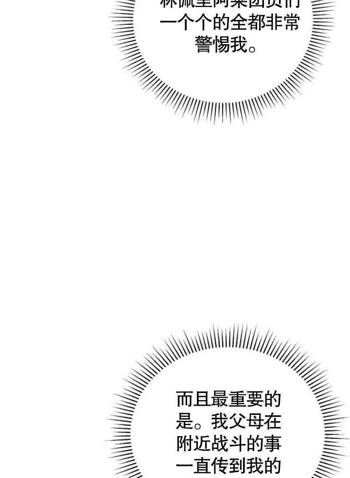 第16话 第38页