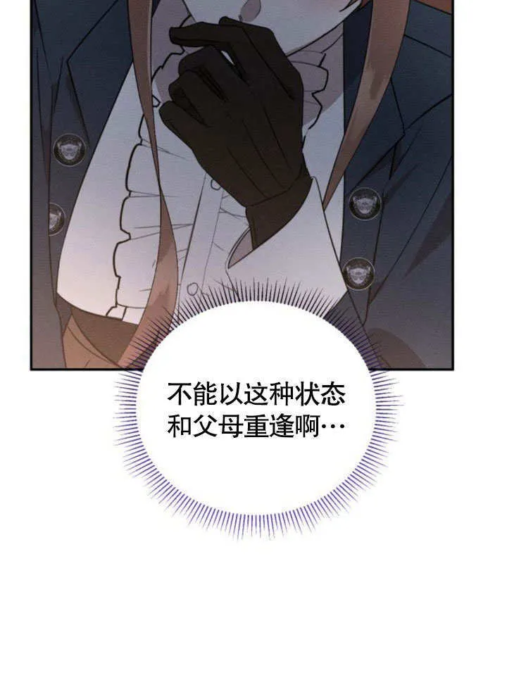 第16话 第41页