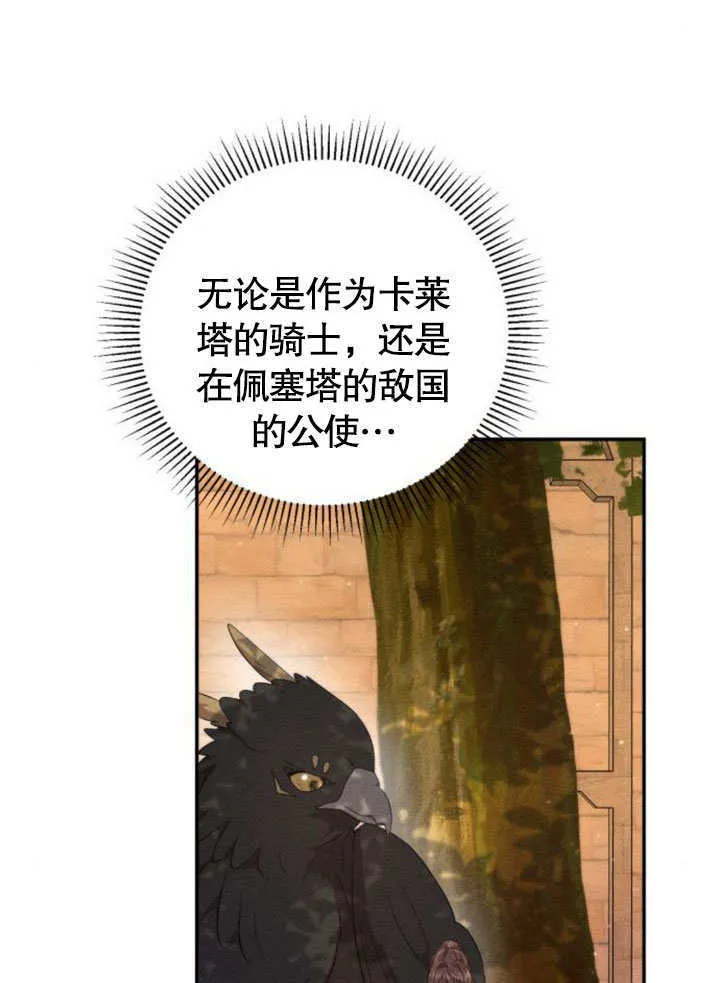 第16话 第42页