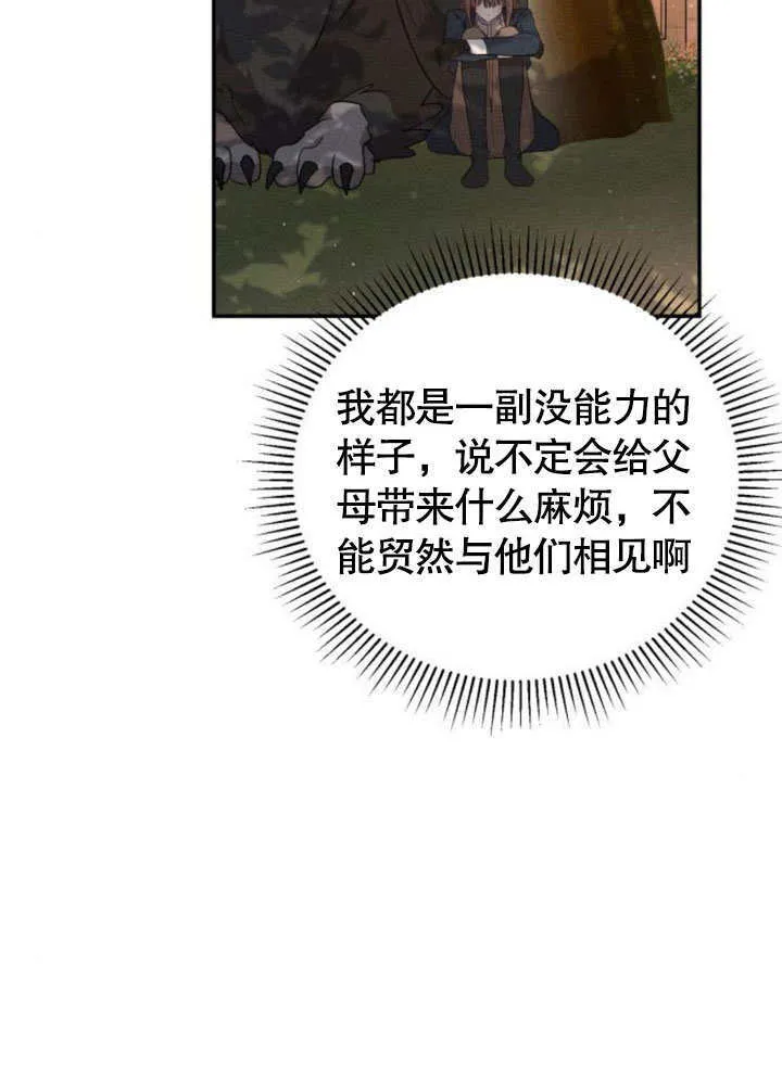 第16话 第43页