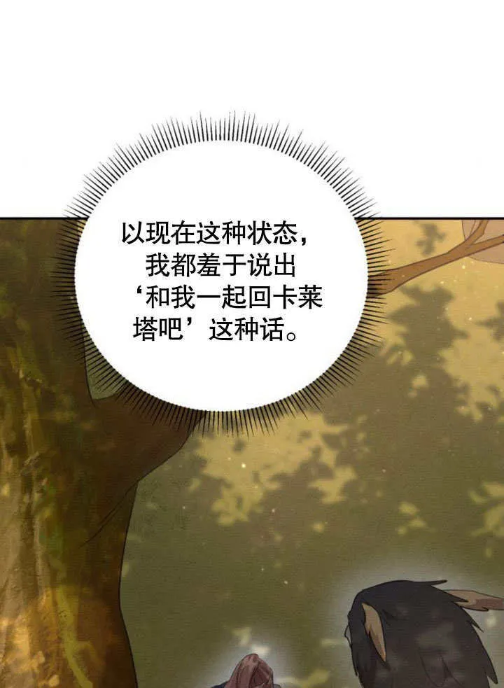 第16话 第44页