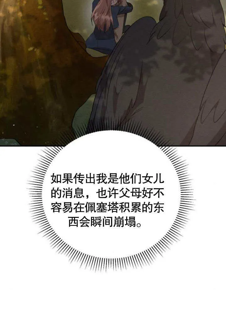 第16话 第45页