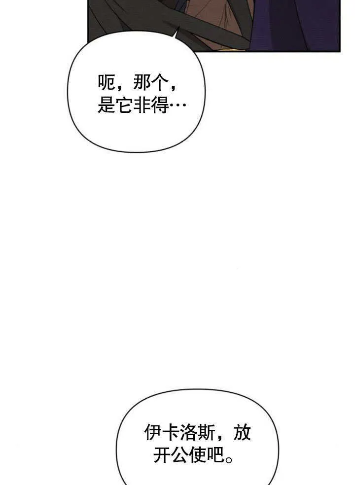 第16话 第53页
