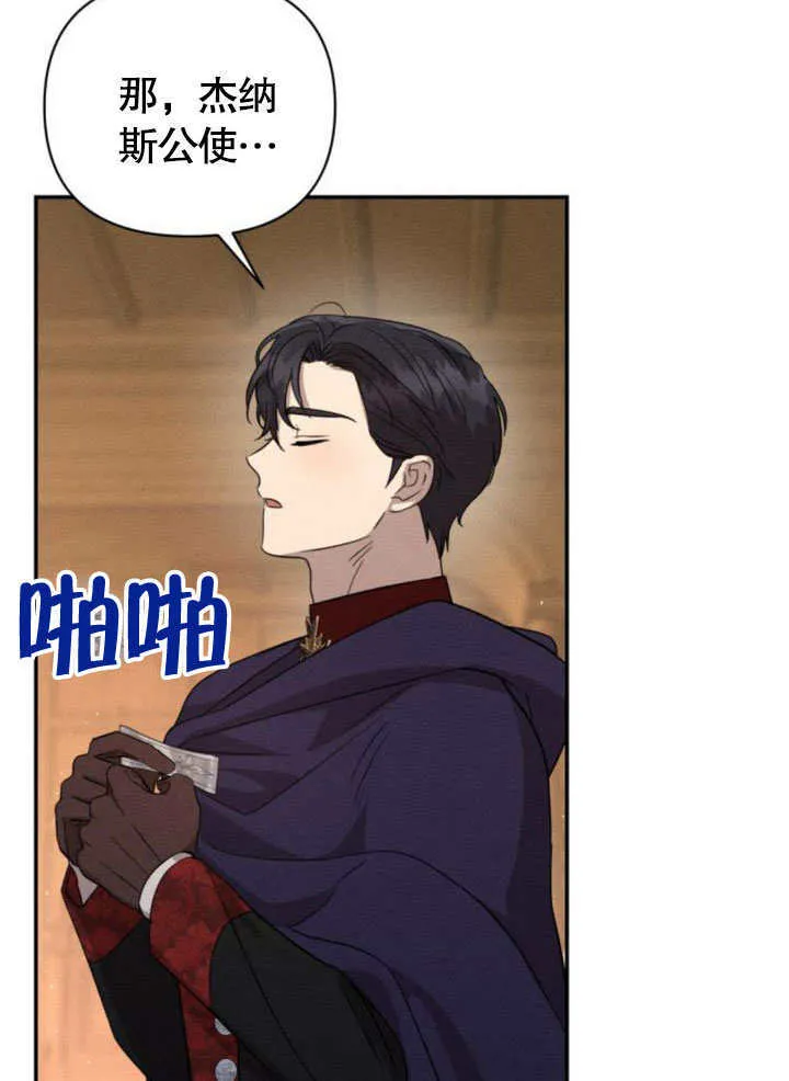 第16话 第65页