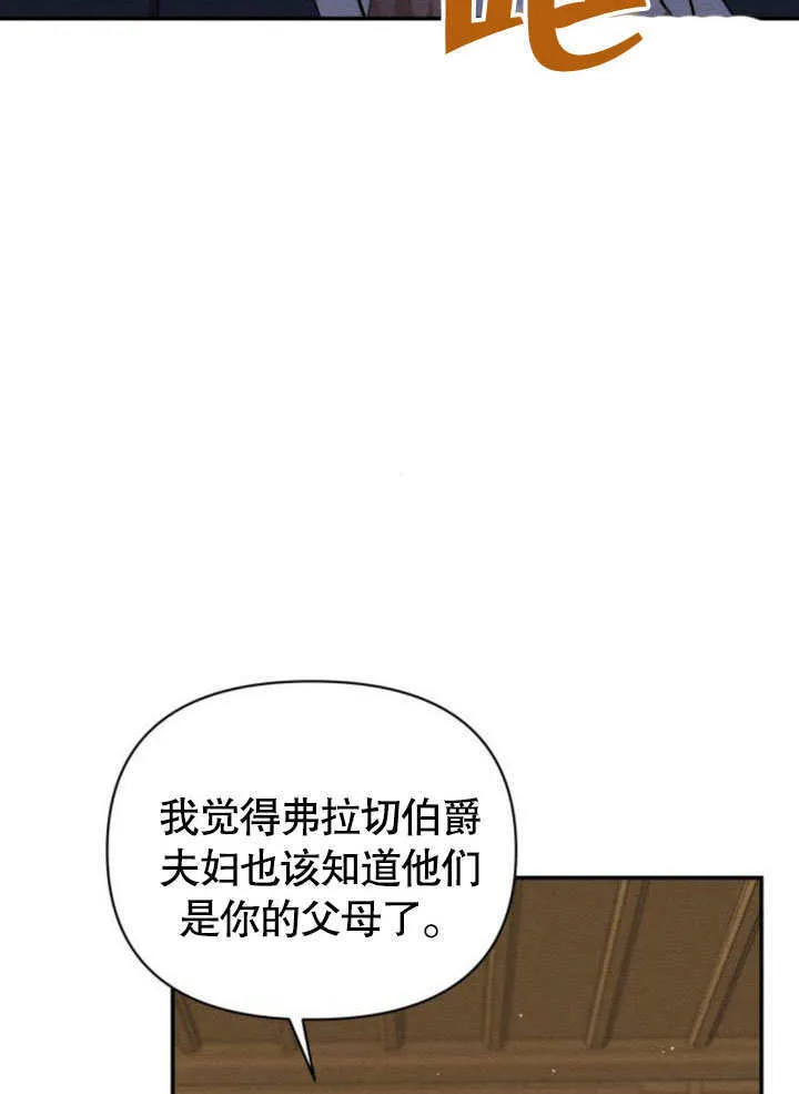 第16话 第68页