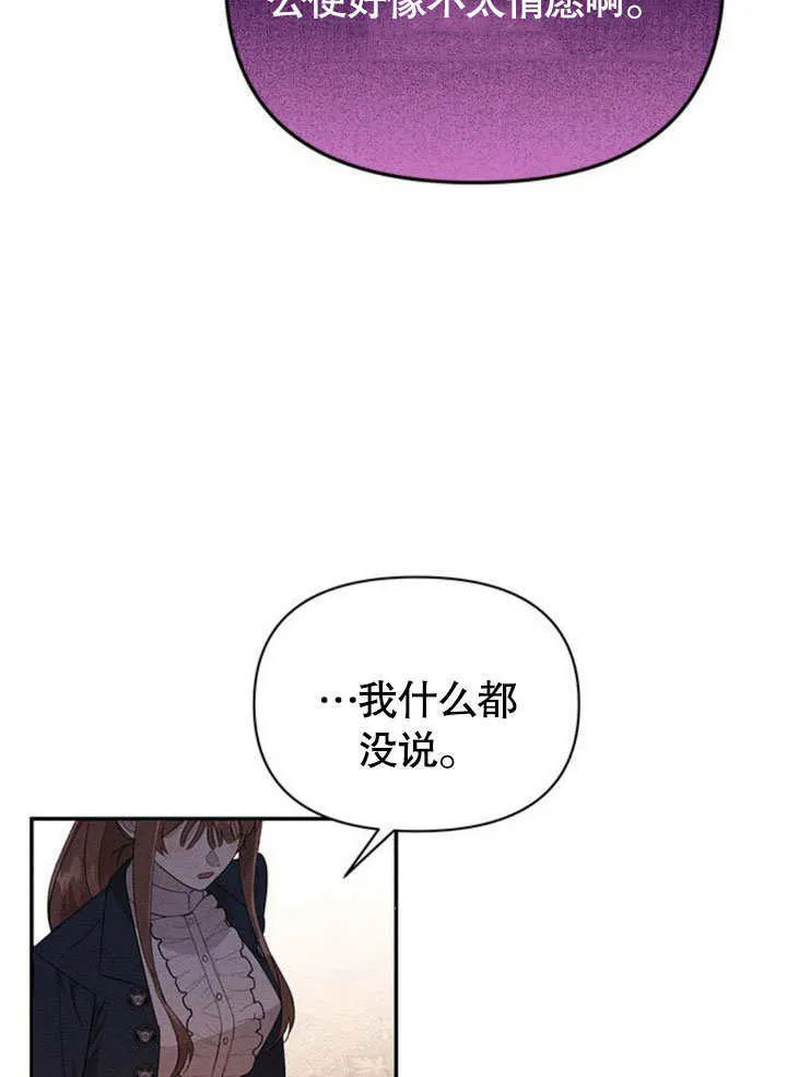 第16话 第73页