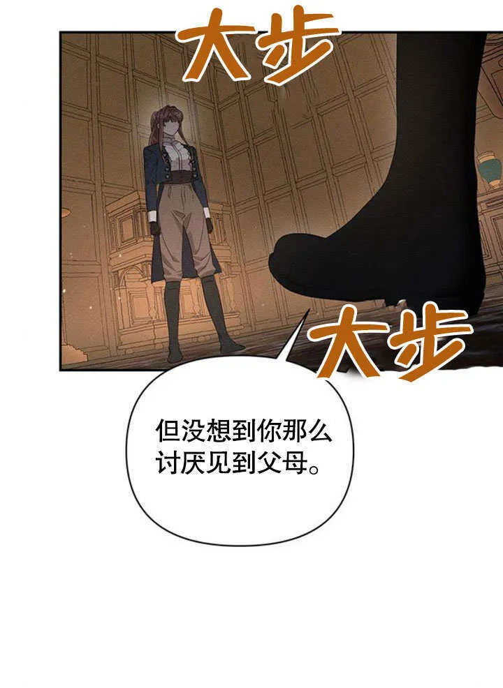 第16话 第75页
