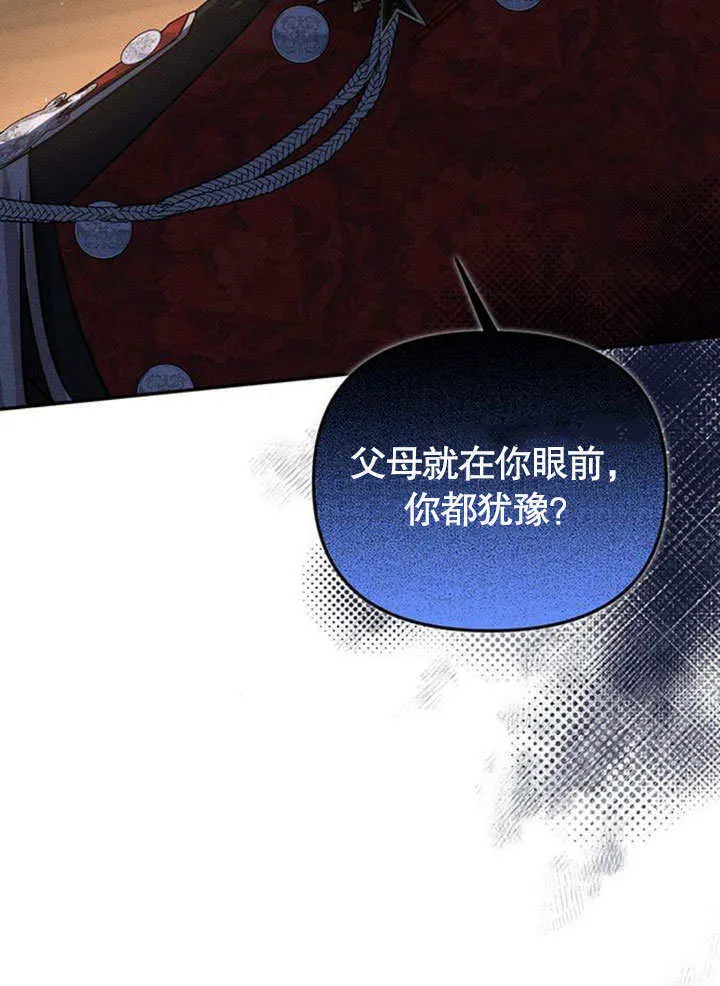第16话 第79页