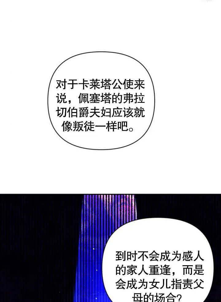 第16话 第80页