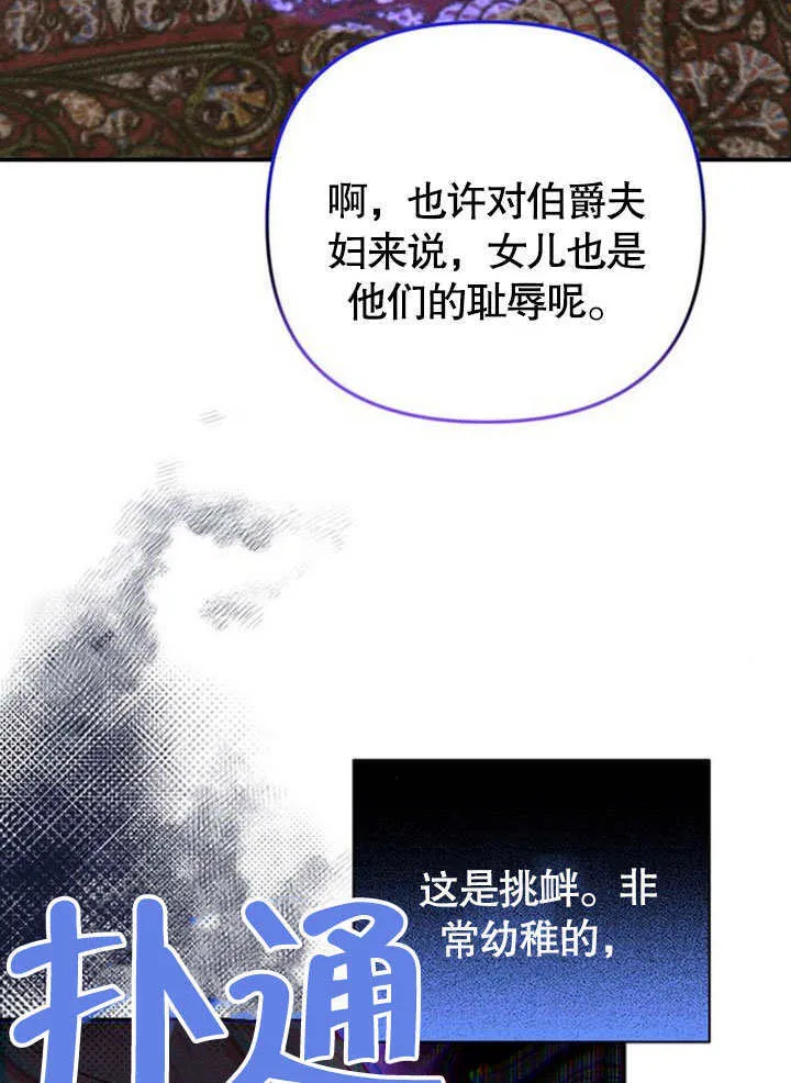 第16话 第82页