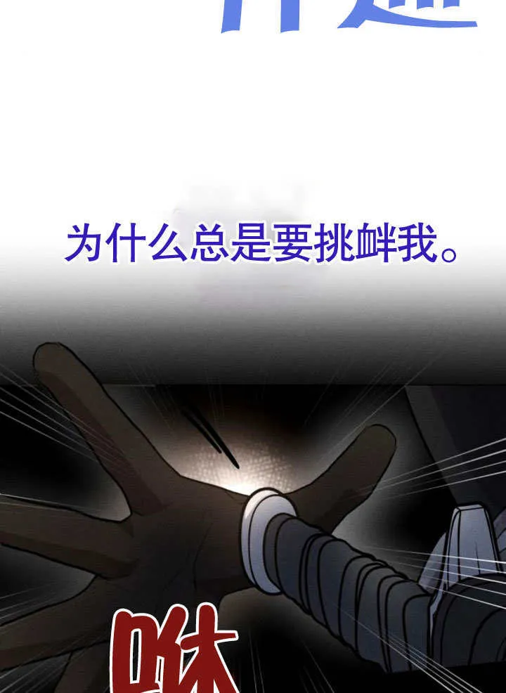 第16话 第86页