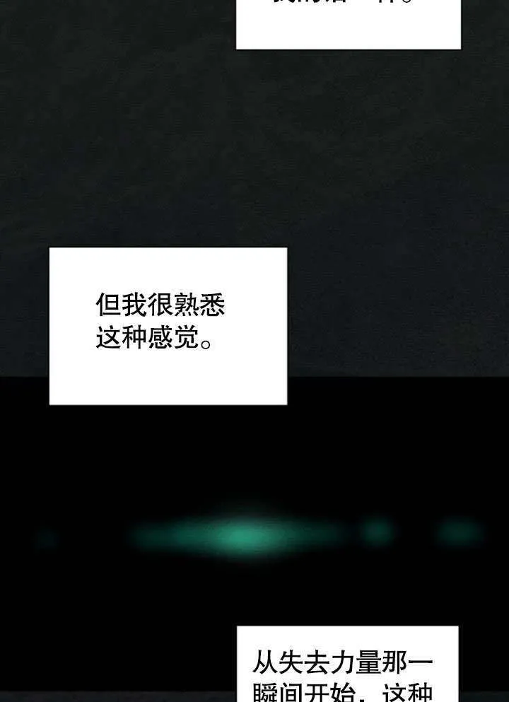 第17话 第3页