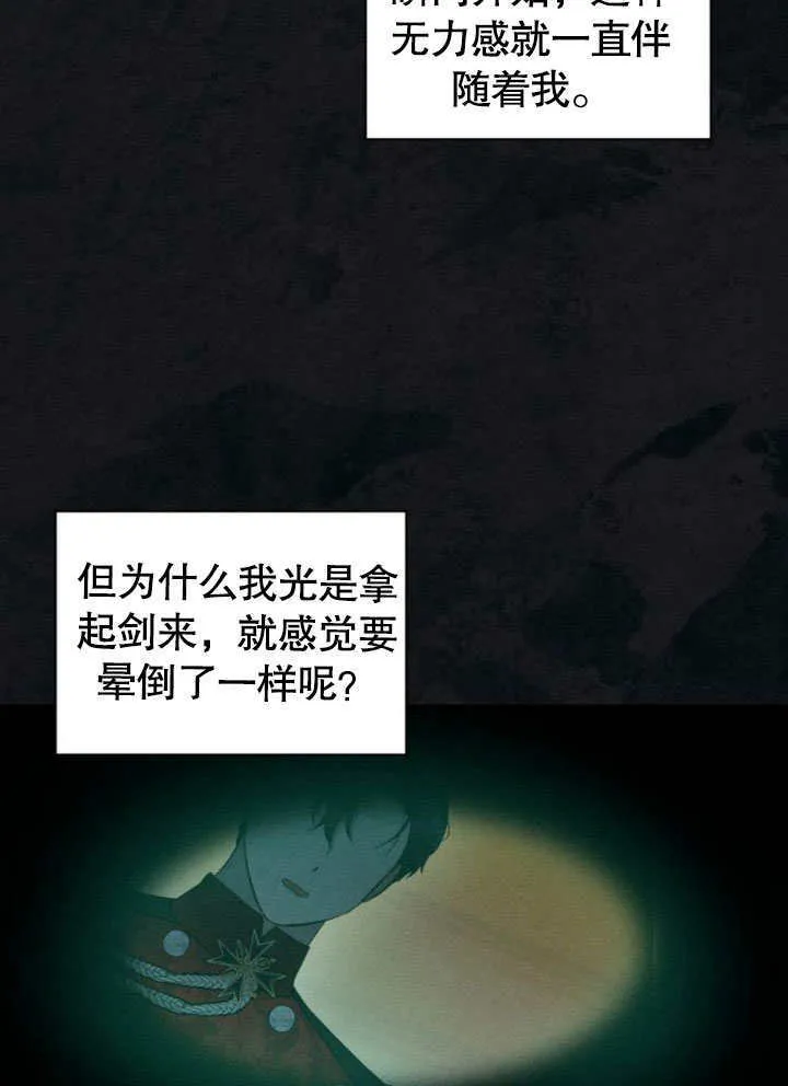 第17话 第4页