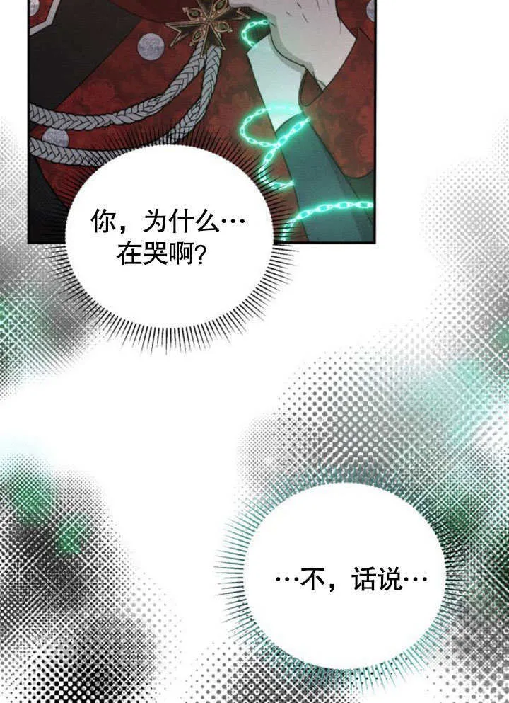 第17话 第11页