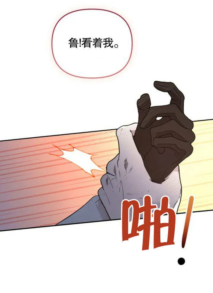 第17话 第16页