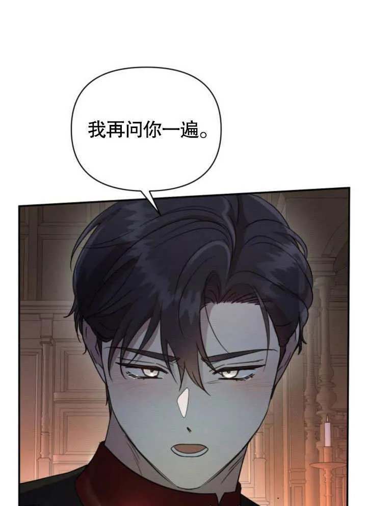 第17话 第17页